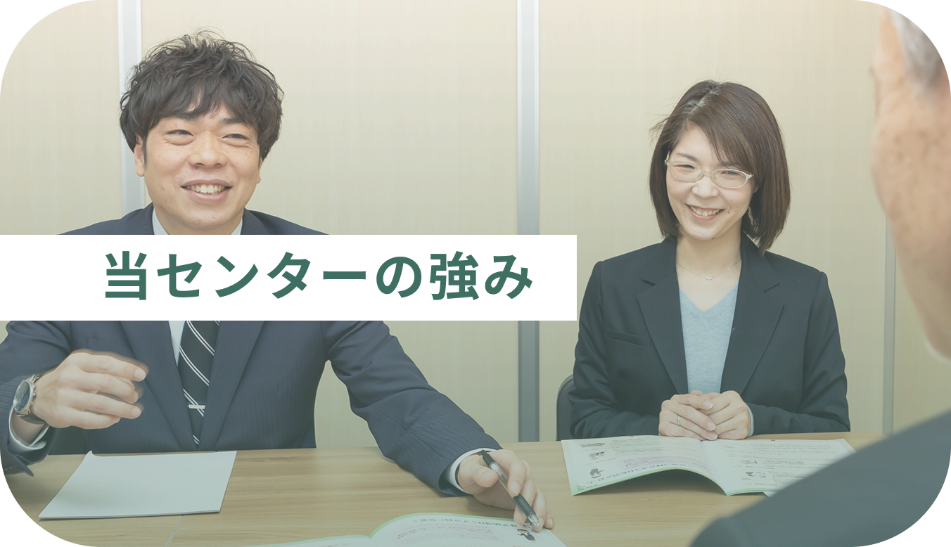 当センターの強み